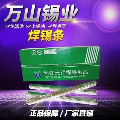 机器专用焊锡条