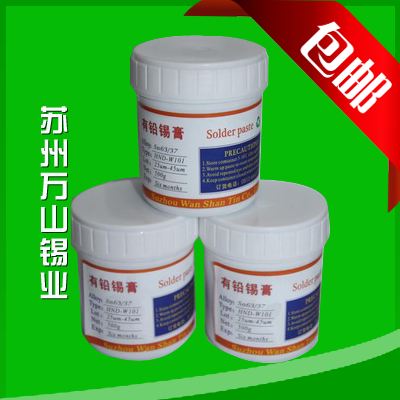 含银有铅锡浆