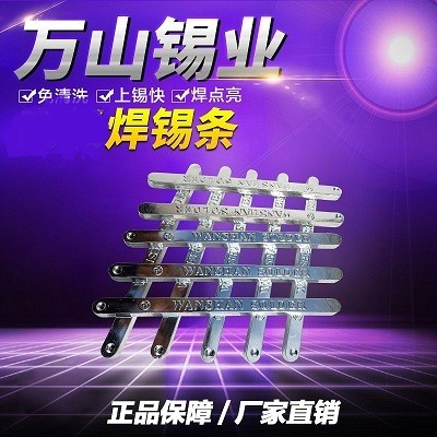 低烟锡条