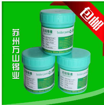 环保高温锡膏