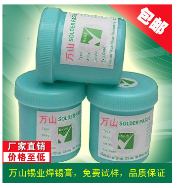 无铅无卤锡膏