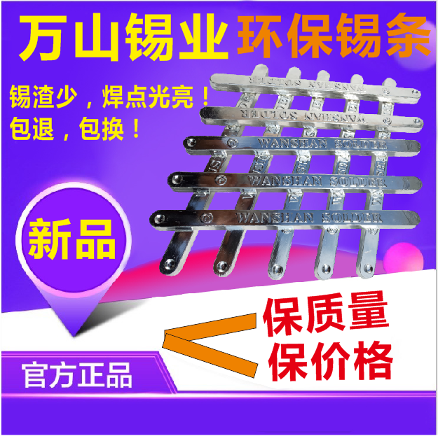 波峰焊锡渣多如何处理