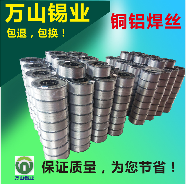 万山锡业的铜铝药芯焊丝便宜